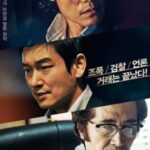 Inside Men 2015 izle