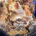 League of Gods 2016 izle