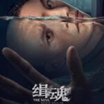 Ruh (The Soul) 2021 izle