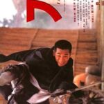 Dao 1995 izle